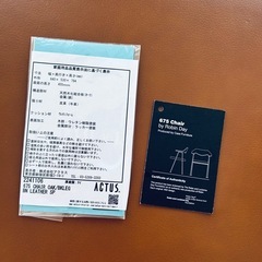 675 Chair by Robin Day モダンチェア　美品　アクタスの画像