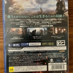 PS4 アサシンクリード ヴァルハラの画像