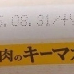 キーマカレーの素　大豆ミート　5箱の画像