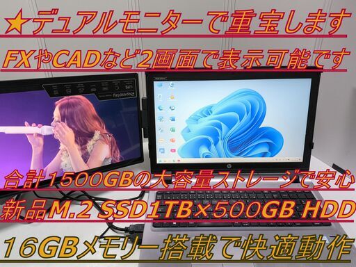 ✴️綺麗✴️最新WIN 11搭載 高画質グレア液晶 新品SSD1000GB