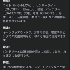 多目的ライト/Bluetoothの画像