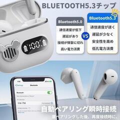 Bluetooth 5.3 ワイヤレスイヤホンの画像