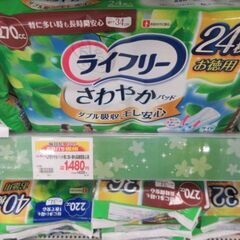 おむつ内パット　３０枚入り　介護用b男女兼用の画像