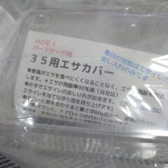 HOEI　バードケージ用品の画像