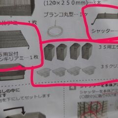 HOEI　バードケージ用品の画像