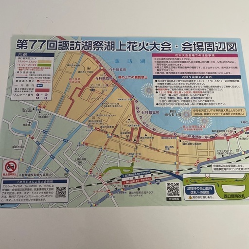 諏訪湖祭湖上花火大会