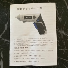 新品未使用品です‼️‼️‼️ 電動ドライバーPycuse 電動ドリル ドリルドライバー 変形可能 正逆転切り替え 4.5V 3000mAh大容量バッテリー 44本ビット付き 最大トルク20N.m 延長棒 電動ドライバーセット USB充電式 LEDライト コ-ドレス 穴あけ ドライバー 小型 軽量 強磁気 収納ケ-ス 女性や初心者対応 DIY/家庭/家具組立用 日本説明書付き グレー電動ドライバー LEDで見やすい コンパクト タイプC充電 の画像