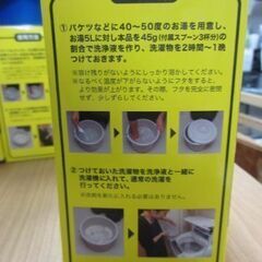 シミ撃退　シミ取り　無人販売なのでいつでもどうぞ　入ってすぐのところに置いてますの画像