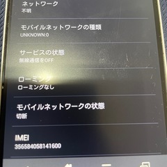 Disney Mobile DM016SH ホワイト Androidの画像