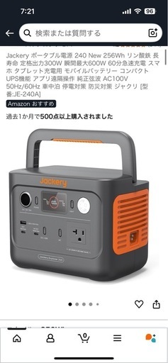 Jackery ポータブル電源 256Wh リン酸鉄 長寿命 定格出力300W 瞬間最大600W 60分急速充電 スマホ タブレット充電用 モバイルバッテリー コンパクト UPS機能 アプリ遠隔操作 純正弦波 AC100V 50Hz/60Hz 車中泊 停電対策 防災対策 ジャクリ [型番:JE-240A]