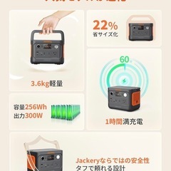 Jackery ポータブル電源 256Wh リン酸鉄 長寿命 定格出力300W 瞬間最大600W 60分急速充電 スマホ タブレット充電用 モバイルバッテリー コンパクト UPS機能 アプリ遠隔操作 純正弦波 AC100V 50Hz/60Hz 車中泊 停電対策 防災対策 ジャクリ [型番:JE-240A]の画像