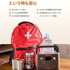 Jackery ポータブル電源 256Wh リン酸鉄 長寿命 定格出力300W 瞬間最大600W 60分急速充電 スマホ タブレット充電用 モバイルバッテリー コンパクト UPS機能 アプリ遠隔操作 純正弦波 AC100V 50Hz/60Hz 車中泊 停電対策 防災対策 ジャクリ [型番:JE-240A]の画像