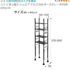【お譲り先決定】つっぱりラックの画像