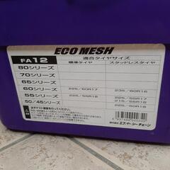非金属タイヤチェーンECO MESHの画像