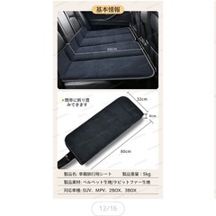 車中泊 後部座席マットの画像
