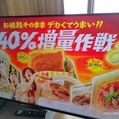 テレビ ソニー ブラビア SONY BRAVIA
50インチ の画像