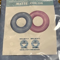 浮き輪 2つセットの画像