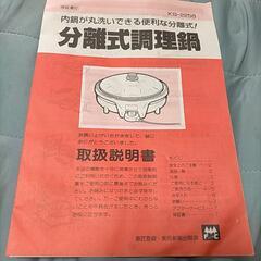 値下げしました(未使用品)電気グリルの画像