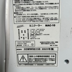 ナカトミ　ミニクーラー　MAC-10の画像