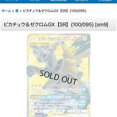 ポケモンカードピカチュウ＆ゼクロムの画像