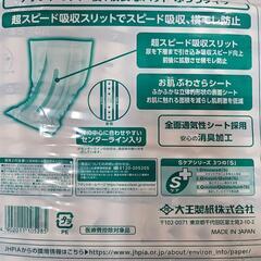 アテント30枚×5袋の画像