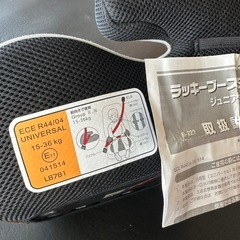 チャイルドシート、ジュニアシートの画像