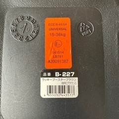 チャイルドシート、ジュニアシートの画像