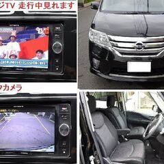 ★激安★豪華装備★貴重★ナビ/地デジテレビ/CD/DVD★バックカメラ★車検たっぷり８年１２月迄★セレナ ハイウェイスターS　ハイブリットの画像