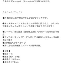 4t ハイパワー低床ローダウンジャッキの画像