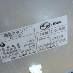 電気スタンド ツインバー ドDS-027の画像