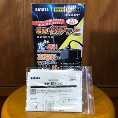 新品未使用品　電撃式殺虫器 の画像
