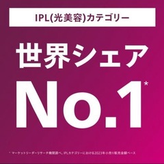 フィリップス 光美容器 IPL 7000 SERIES SC1998/71の画像