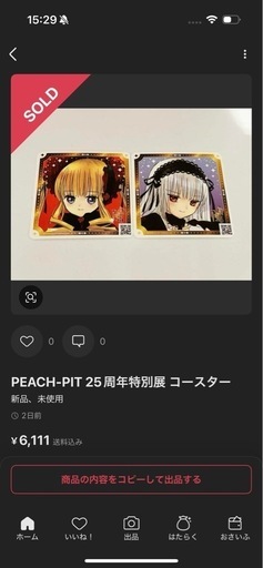 PEACH-PIT 25周年特別展 コースター全13種コンプリートセット