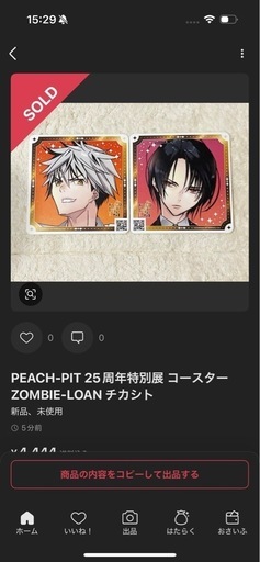 PEACH-PIT 25周年特別展 コースター 13種コンプリートセット 零*様 PEACH-PIT 25周年特別展 コースター全13種コンプリートセット