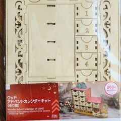 ￥550 クリスマス カウントダウン お菓子アドベントカレンダーの画像