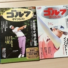 27冊 週刊ゴルフダイジェスト 2024年半期分の画像