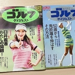 27冊 週刊ゴルフダイジェスト 2024年半期分の画像