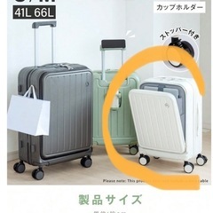 【新品】スーツケース機内持ち込みOKの画像