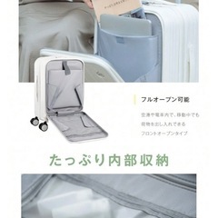 【新品】スーツケース機内持ち込みOKの画像
