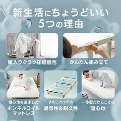 【新品】IRIS　マットレスベッド　シングル【未開封】の画像