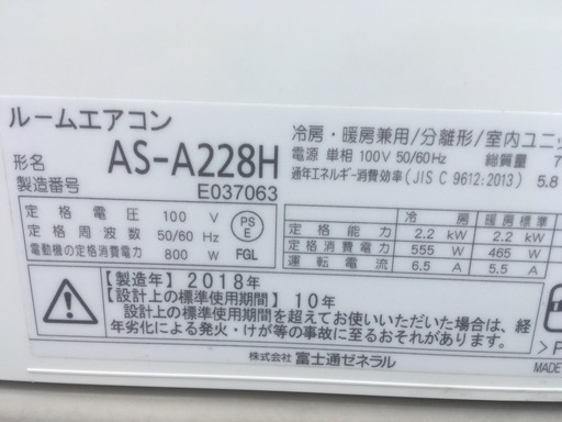 6畳から8畳取り付け込み❗️フジツ-製❗️