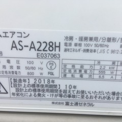 取り付け込み❗️6畳から8畳用フジツ-製❗️の画像