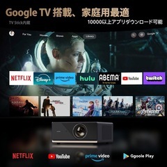 【1100ANSI・Google TV搭載】 Wanbo X5 Pro プロジェクター 超明るい 4K対応 フルHD 1.25:1投影比率 26dB静音 10000+アプリ 音声制御 天井 小型 5G WiFi瞬時ブルートゥース chromecast 対応 10W HiFi スピーカー内蔵 オートフォーカス/自動台形補正/スクリーンアジャスト/障害物自動回避 ARC ホームプロジェクターの画像