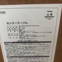 カインズ センターテーブル ブラウンの画像