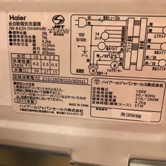 【お盆セール】2015年製 ハイアール 4.2kg洗い 洗濯機 JW-K42Hの画像