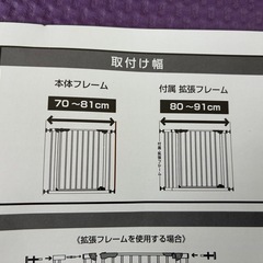 ベビーゲート　2個セットの画像