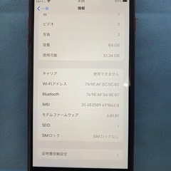 iPhone  8plusの画像