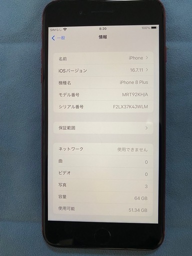 iPhone8plus