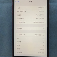 iPhone  8plusの画像