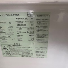 冷蔵庫　126L 2020年製の画像